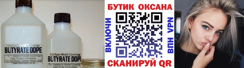 где купить   Урай  БУТИРАТ оксибутират 