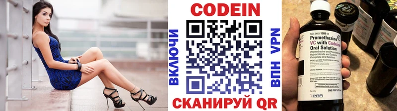 купить закладку Урай blacksprut ТОР Codein Purple Drank