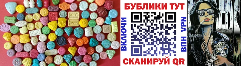 купить закладку  MEGA сайт  ЭКСТАЗИ 250 мг  Урай 
