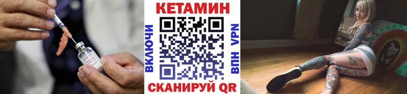 Кетамин ketamine  даркнет официальный сайт  Урай 