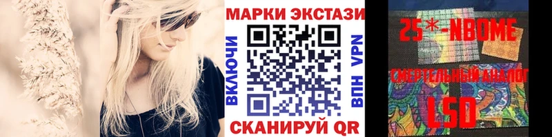 Марки 25I-NBOMe 1500мкг  магазин продажи   Урай 